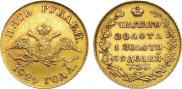 5 roubles 1829 year