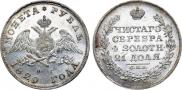 1 rouble 1829 year