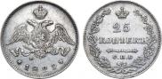 25 kopecks 1829 year