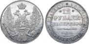 12 roubles 1830 year
