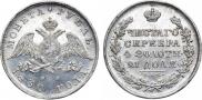1 rouble 1830 year