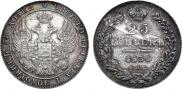 25 kopecks 1834 year
