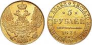 5 roubles 1836 year