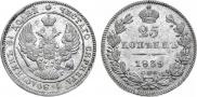 25 kopecks 1839 year