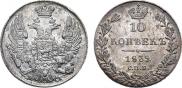10 kopecks 1839 year
