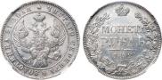 1 rouble 1842 year