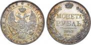 1 рубль 1843 года