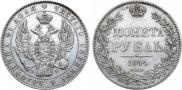 1 rouble 1844 year
