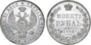 1 rouble 1846 year