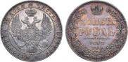 1 rouble 1847 year