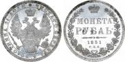 1 rouble 1851 year