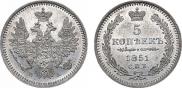 5 копеек 1851 года