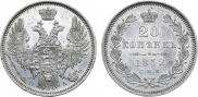 20 kopecks 1852 year