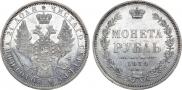 1 rouble 1854 year
