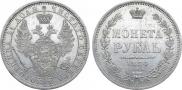 1 rouble 1854 year
