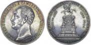 1 rouble 1859 year