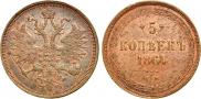 5 копеек 1864 года