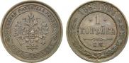 1 kopeck 1869 year