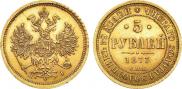 5 roubles 1873 year