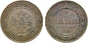 3 kopecks 1874 year