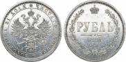 1 rouble 1875 year