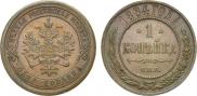 1 kopeck 1884 year