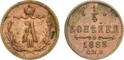 1/4 копейки 1888 года