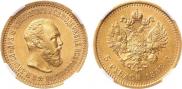5 рублей 1889 года