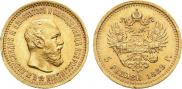 5 рублей 1889 года