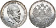 1 rouble 1890 year