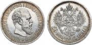 50 копеек 1894 года