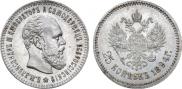 25 kopecks 1894 year