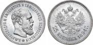 25 kopecks 1894 year