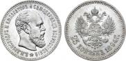 25 kopecks 1894 year