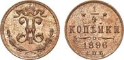 1/4 kopeck 1896 year