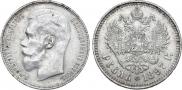 1 rouble 1897 year