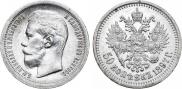 50 kopecks 1897 year