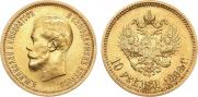 10 roubles 1898 year