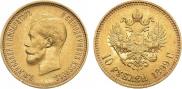 10 roubles 1899 year