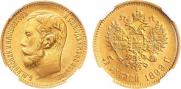 5 roubles 1899 year