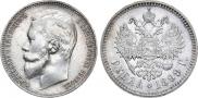 1 rouble 1899 year