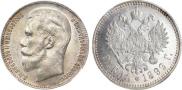 1 rouble 1899 year