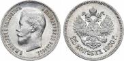 25 kopecks 1900 year