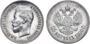 25 kopecks 1900 year