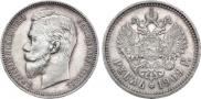 1 rouble 1909 year