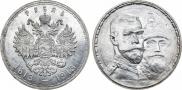 1 rouble 1913 year