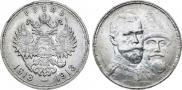1 rouble 1913 year