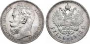 1 rouble 1915 year