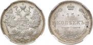 15 kopecks 1915 year