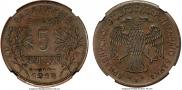 5 roubles 1918 year